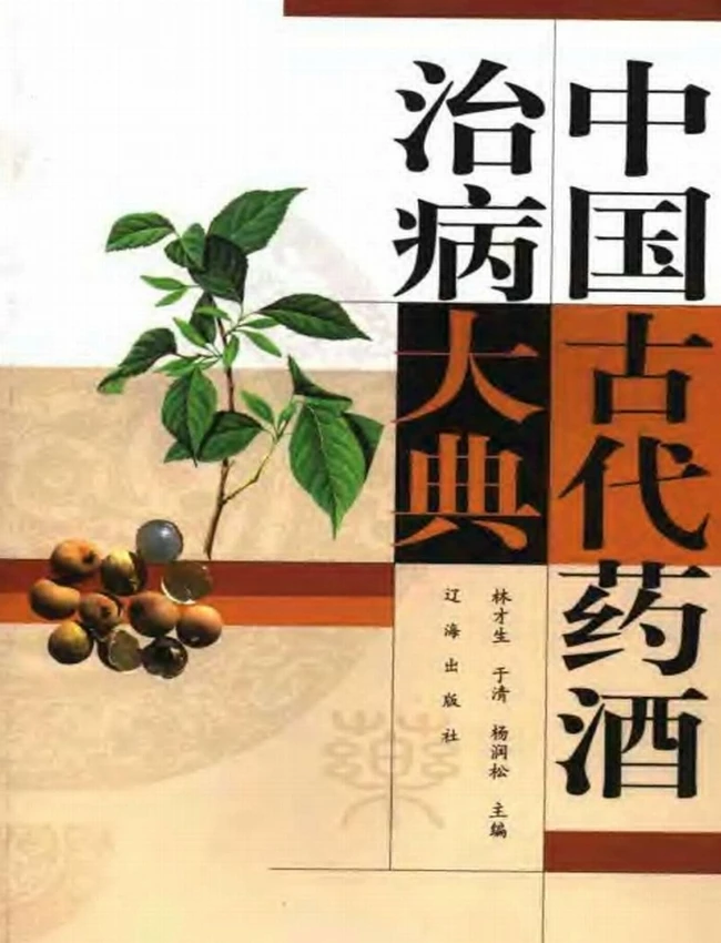 实用食疗食补保健书单合集插图 实用食疗食补保健书单合集插图