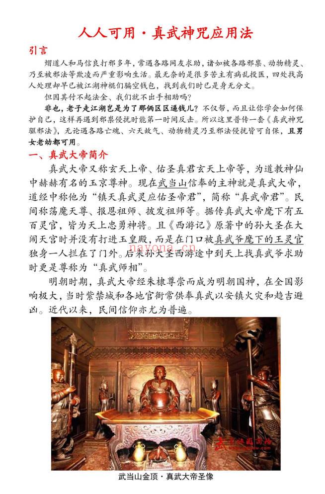 熠道人《普传法人皆可用系列》合集14套