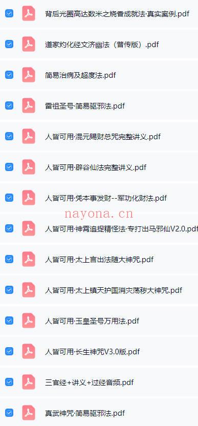 熠道人《普传法人皆可用系列》合集14套