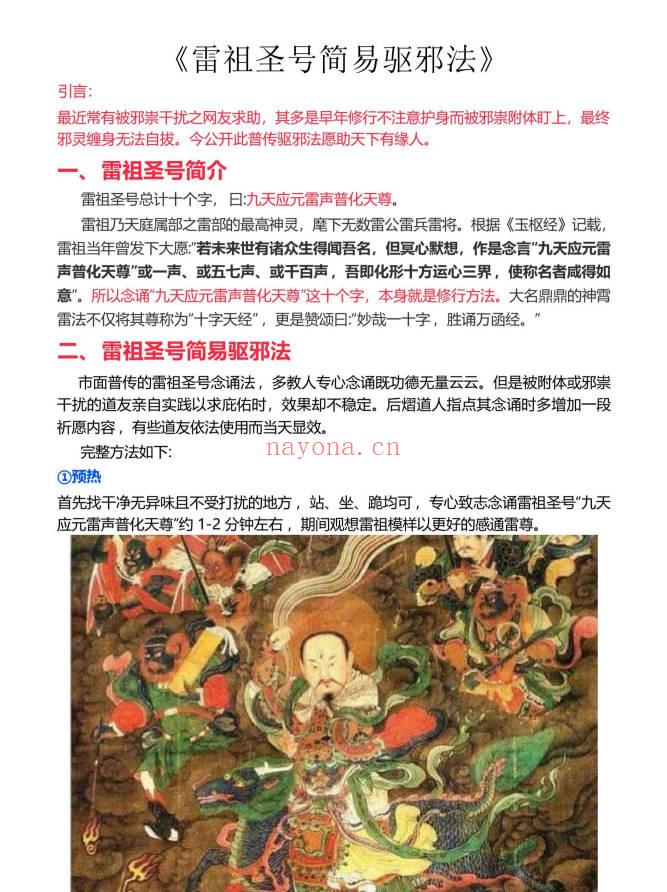 熠道人《普传法人皆可用系列》合集14套