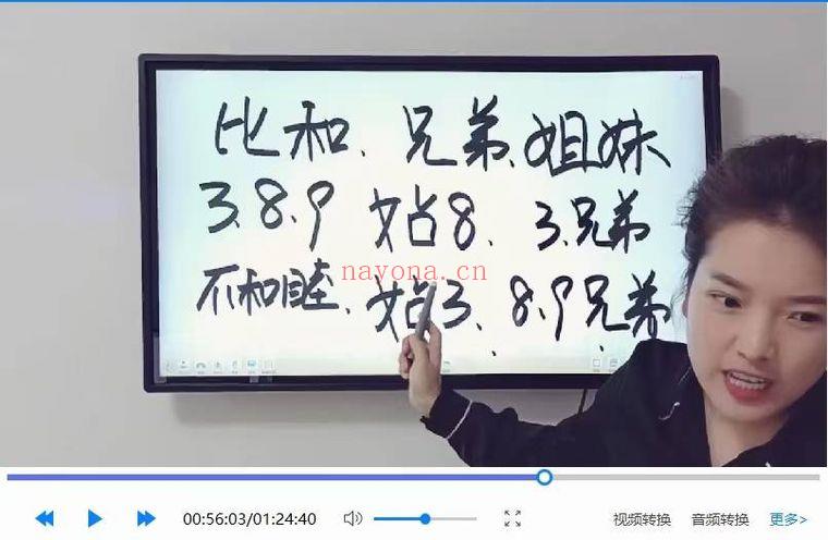 明棋《万事三角定律高级断卦调御班_含面授课资格》视频课44集
