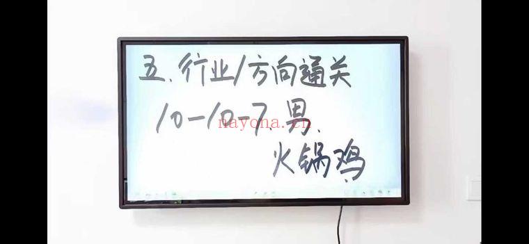 明棋《万事三角定律高级断卦调御班_含面授课资格》视频课44集