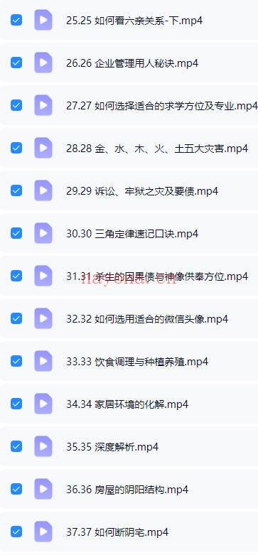 明棋《万事三角定律高级断卦调御班_含面授课资格》视频课44集