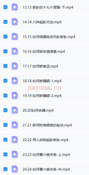 明棋《万事三角定律高级断卦调御班_含面授课资格》视频课44集
