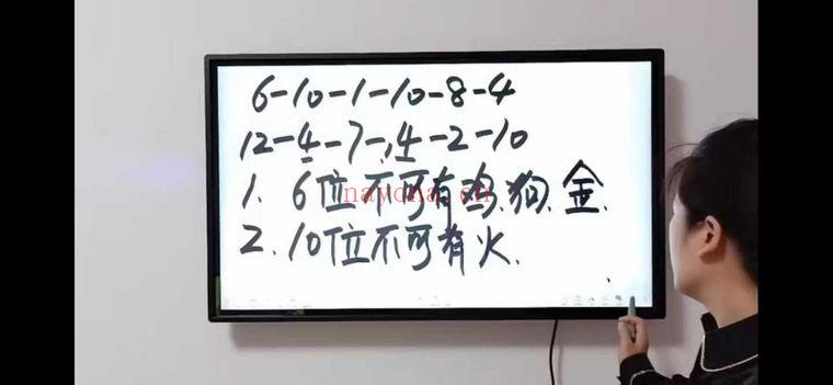 明棋《万事三角定律高级断卦调御班_含面授课资格》视频课44集