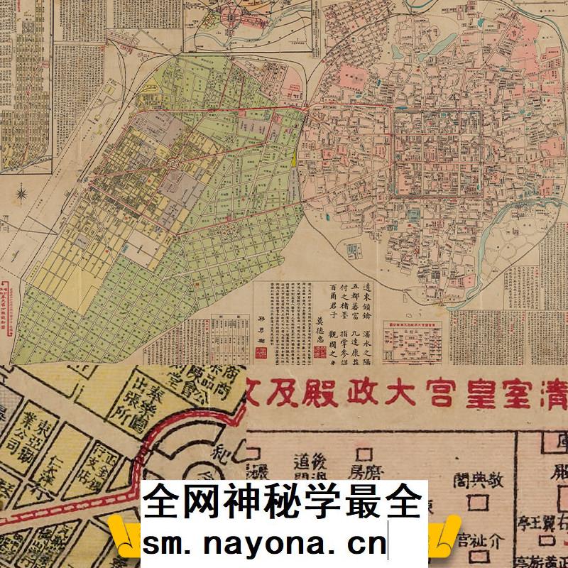 【舆图】1937年奉天今沈阳市城市街道地名详细图