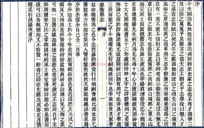 ［光绪］慈溪县志五十六卷附编一卷（清）杨泰亨（清）冯可镛纂   清光绪二十五年（1899）刘一柱补德润书院刻本，PDF下载 | 华南地区 | 县志下载 | 中国地方史志网