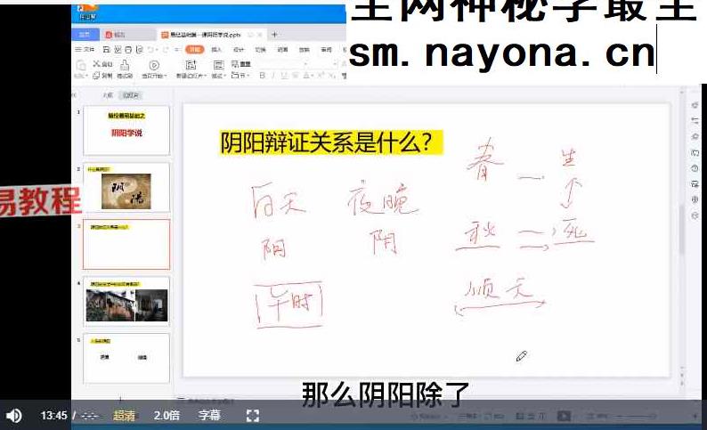 泽东霖《周易预测课程完整》30集视频约12.5小时