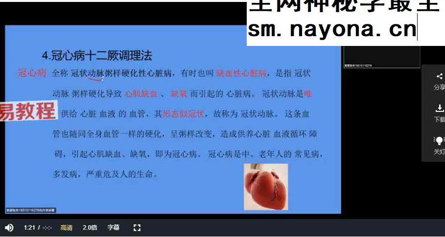 张三丰秘传的腿部养生绝学“武当逍遥十二厥”视频8集