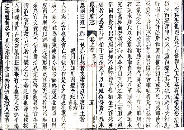 ［康熙］惠州府志二十卷首一卷（清）吕应奎等修 （清）黄挺华等纂 清康熙二十七年（1688）刻本  PDF  下载 | 西南地区 | 县志下载 | 中国地方史志网