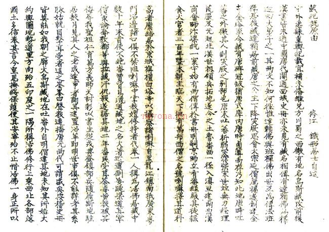 ［雍正］藏纪概三卷（清）李凤彩纂 清光绪六年（1880）油印本  PDF  下载 | 西部地区 | 县志下载 | 中国地方史志网
