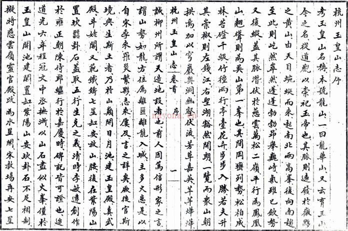 杭州史地丛书第二辑:5种32卷 杭州图书馆辑 1985年杭州图书馆 複印本,PDF下载 | 华南地区 | 县志下载 | 中国地方史志网