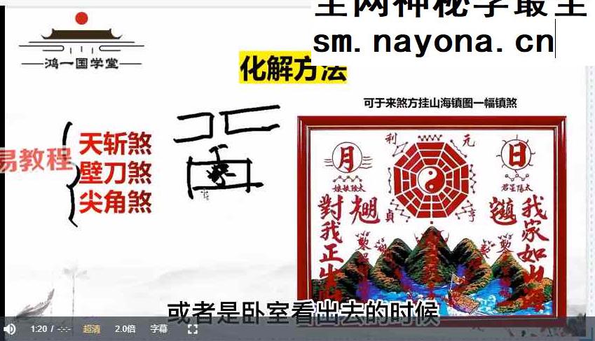 泽东霖《周易预测课程完整》30集视频约12.5小时