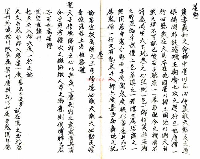 [光绪]武定直隶州志六卷    孙泽春[纂]|郭怀礼[修]|孟丕荣[笺注]    抄本 PDF  下载 | 西南地区 | 县志下载 | 中国地方史志网