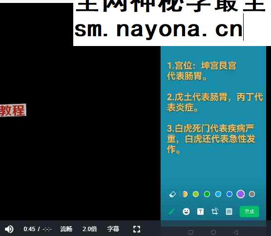 奇门预测疾病课程视频30集