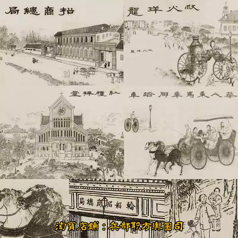 1884年清末上海开埠后十里洋场名胜建筑娱乐场所图62张（光绪刊本 主图