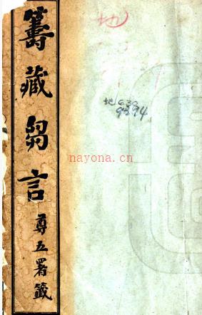 筹藏刍言不分卷    蔡汇东撰    清宣统元年（1909）铅印本  PDF  下载 | 西部地区 | 县志下载 | 中国地方史志网