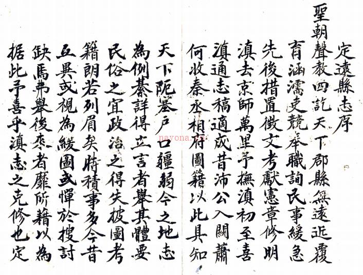 ［道光］定远县志八卷（清）李德生修 （清）李庆元等纂    清抄本  PDF  下载 | 西南地区 | 县志下载 | 中国地方史志网