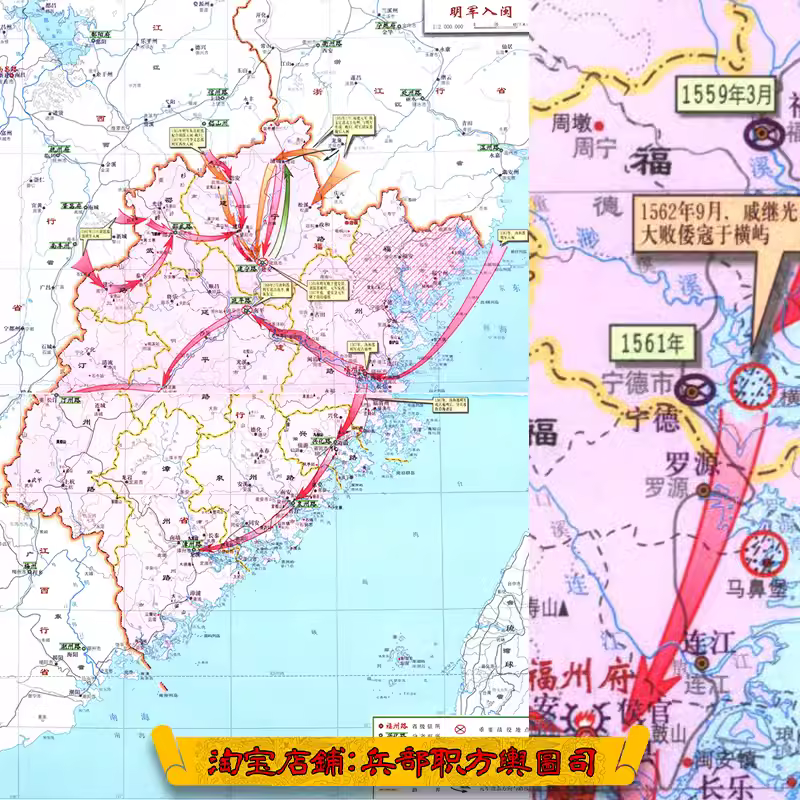 【舆图】秦至新中国福建历史事件变迁图集230幅JPG图片 主图