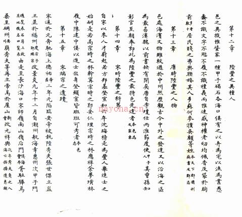 陆丰县乡土志　黄墨 园纂   清末抄本  PDF  下载 | 西南地区 | 县志下载 | 中国地方史志网