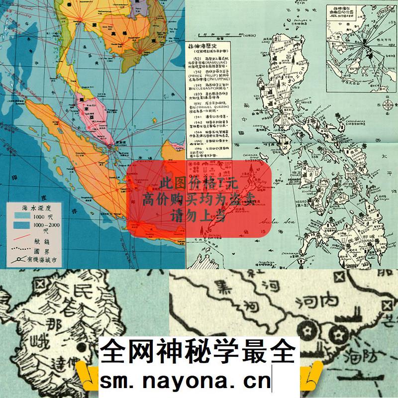 【舆图】东南亚地区图集1955年天气矿产林业渔业交通45张电子素材