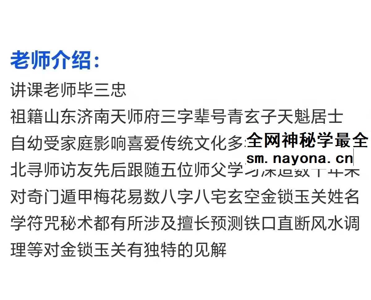 短书 金锁玉关一个所有人都能学的居家环境学课程