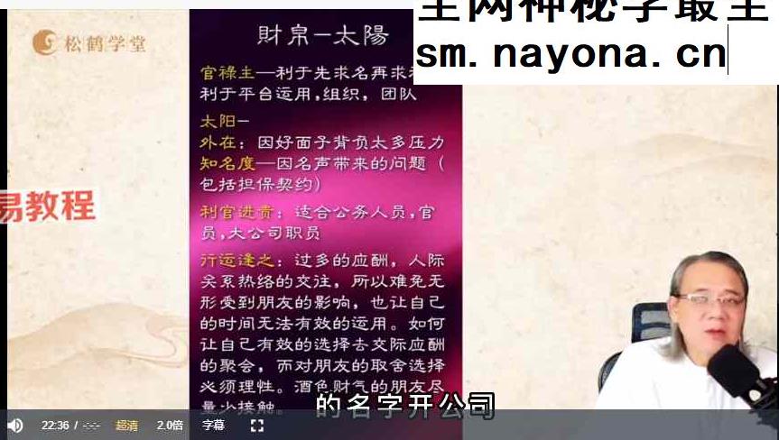 罗镇(紫微斗数)国学智慧人生训练营专题视频56集