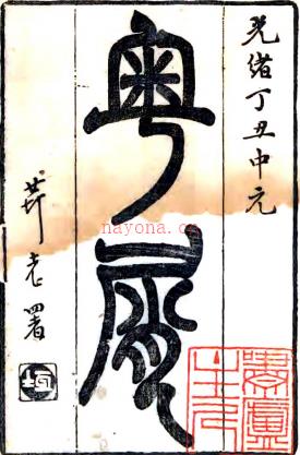 粤屑四卷（清）刘世馨辑    清光绪三年（1877）上海申报馆铅印申报馆丛书本，PDF下载 | 西南地区 | 县志下载 | 中国地方史志网