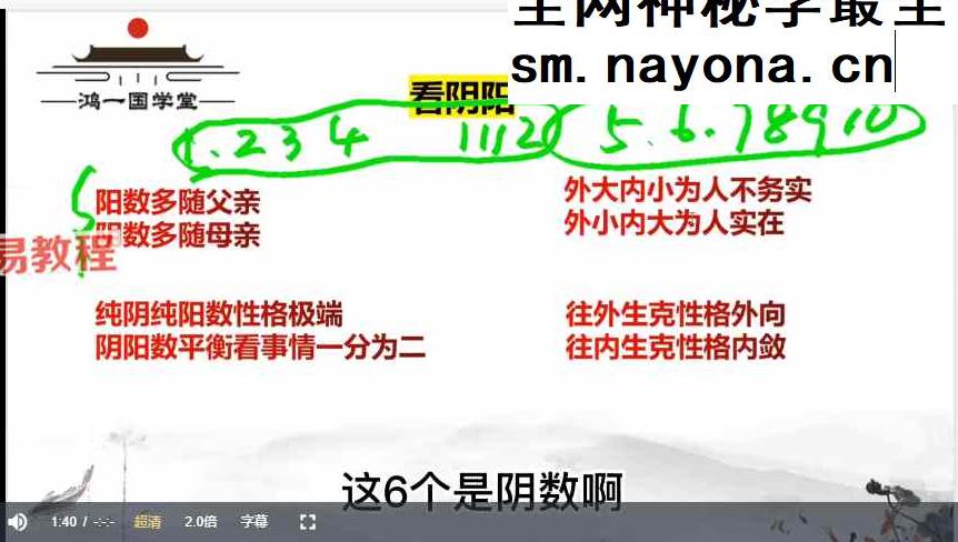 泽东霖《周易预测课程完整》30集视频约12.5小时