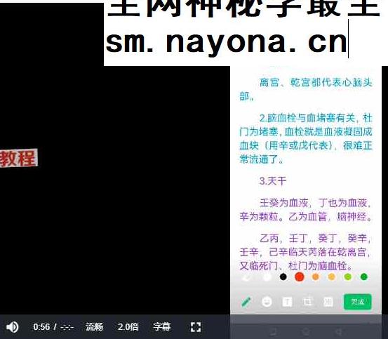 奇门预测疾病课程视频30集
