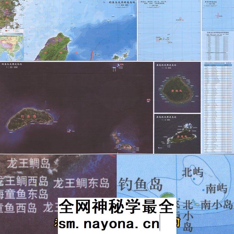 JPG我国领土钓鱼岛及其附属岛屿示意图 高清电子图片1张