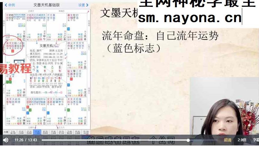 罗镇（紫微斗数）国学智慧人生训练营专题视频56集