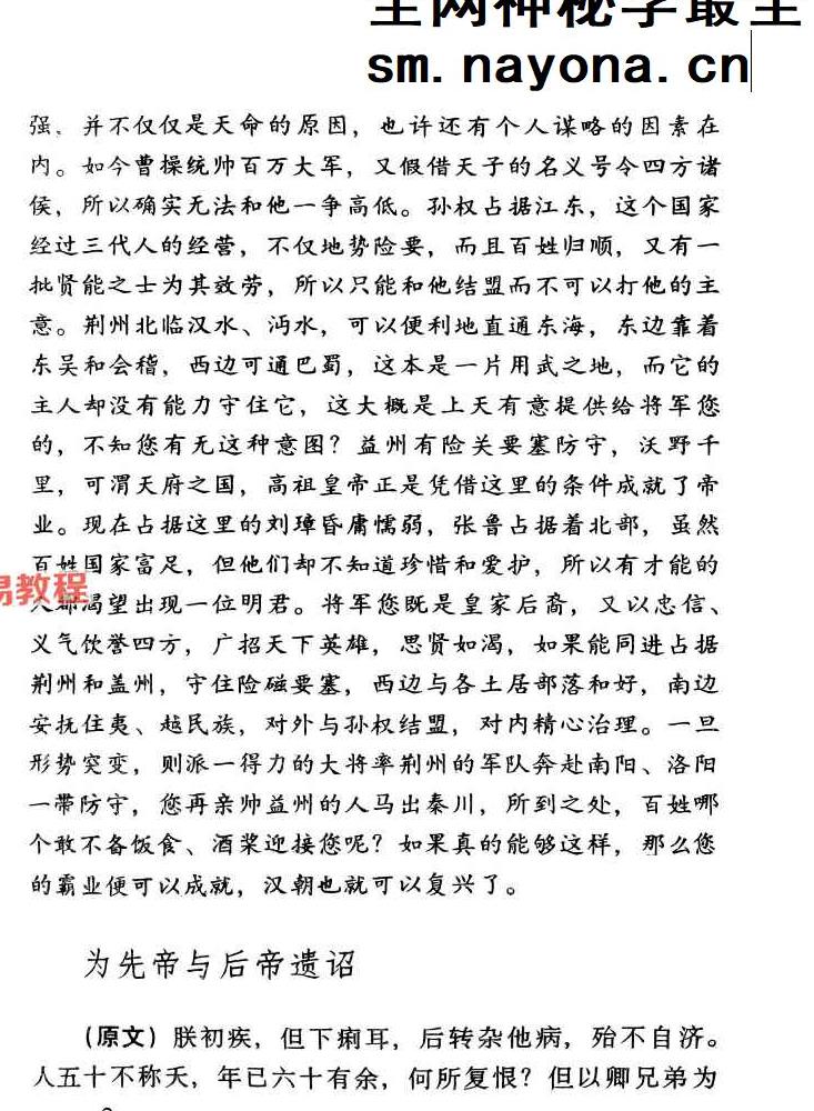 诸葛武侯-诸葛神数-211页.pdf