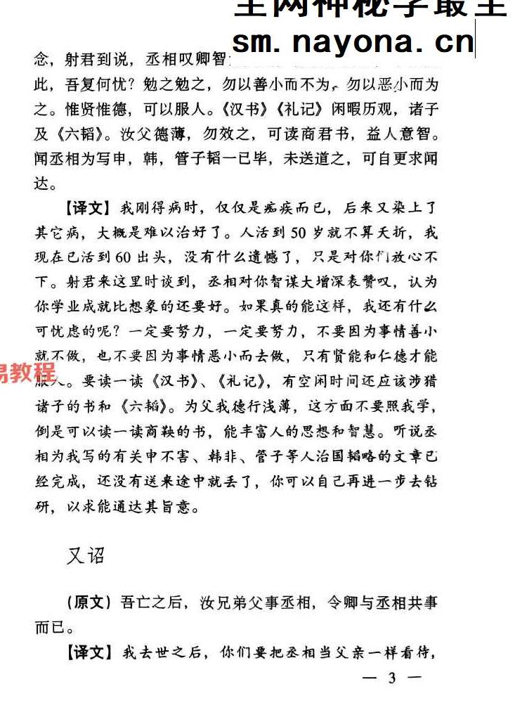 诸葛武侯-诸葛神数-211页.pdf