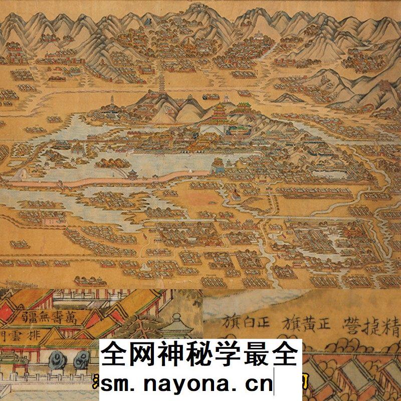 【舆图】 晚清时期1888年北京颐和园园林八旗兵营图(光绪古本)