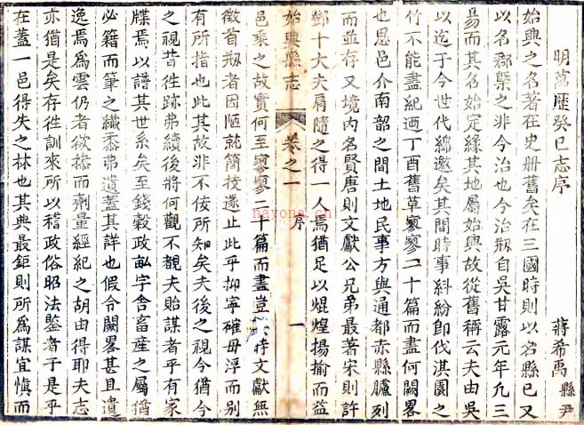 ［乾隆］始兴县志十六卷（清）郑炳主修 （清）淩元驹纂   清乾隆二十年（1755）刻本，PDF下载 | 西南地区 | 县志下载 | 中国地方史志网