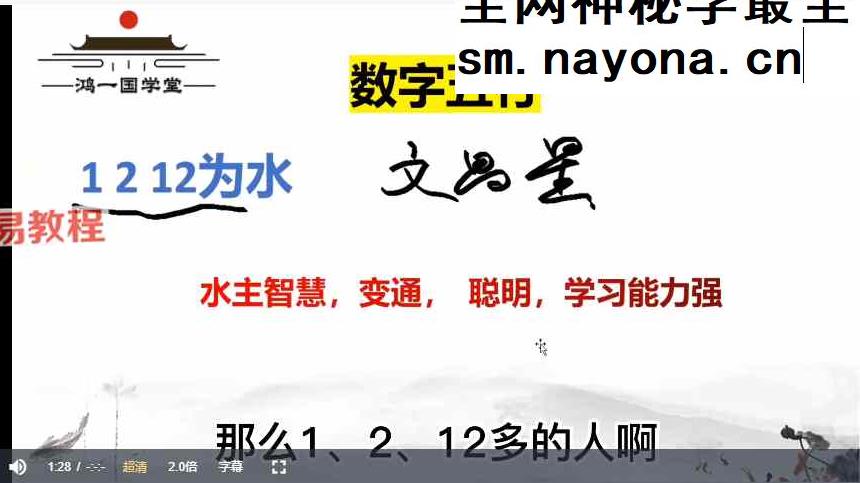 泽东霖《周易预测课程完整》30集视频约12.5小时