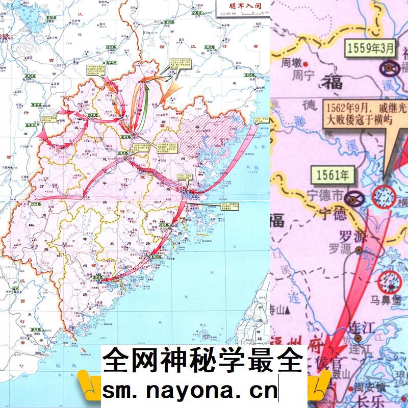 【舆图】秦至新中国福建历史事件变迁图集230幅JPG图片