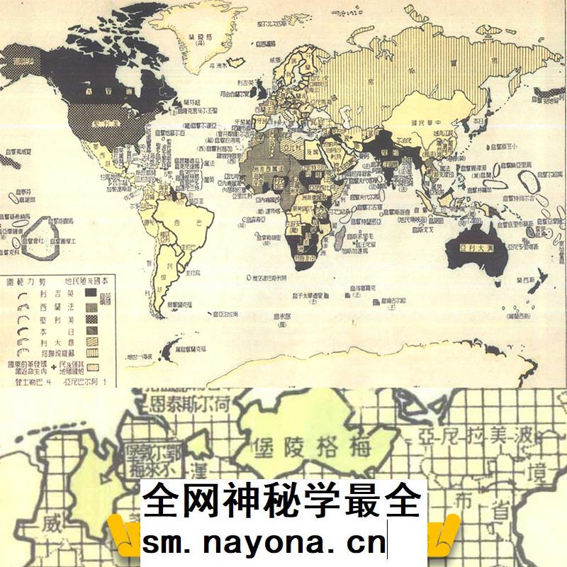 【舆图】二战时期世界各国资源经济形势示意图94幅(1939年古本