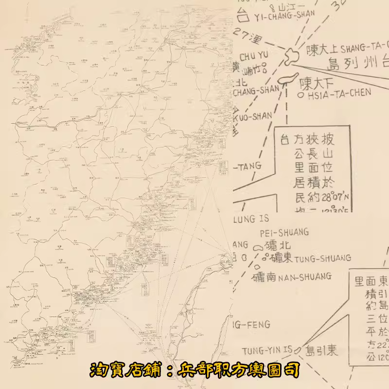 1958年闽浙台湾海峡各个岛屿及名称详细示意图 高清电子图片1张 主图 1958年闽浙台湾海峡各个岛屿及名称详细示意图 高清电子图片1张 主图