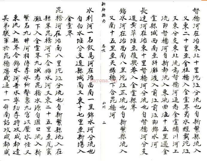 ［嘉庆］新都县志十八卷首一卷补遗一卷（清）孙真儒等修 （清）李觉楹等纂   清嘉庆二十一年（1816）刻本PDF下载 | 西南地区 | 县志下载 | 中国地方史志网