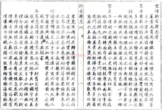 ［康熙］新安县志十三卷（清）靳文谟修 （清）邓文蔚纂   清康熙刻本，PDF下载 | 西南地区 | 县志下载 | 中国地方史志网