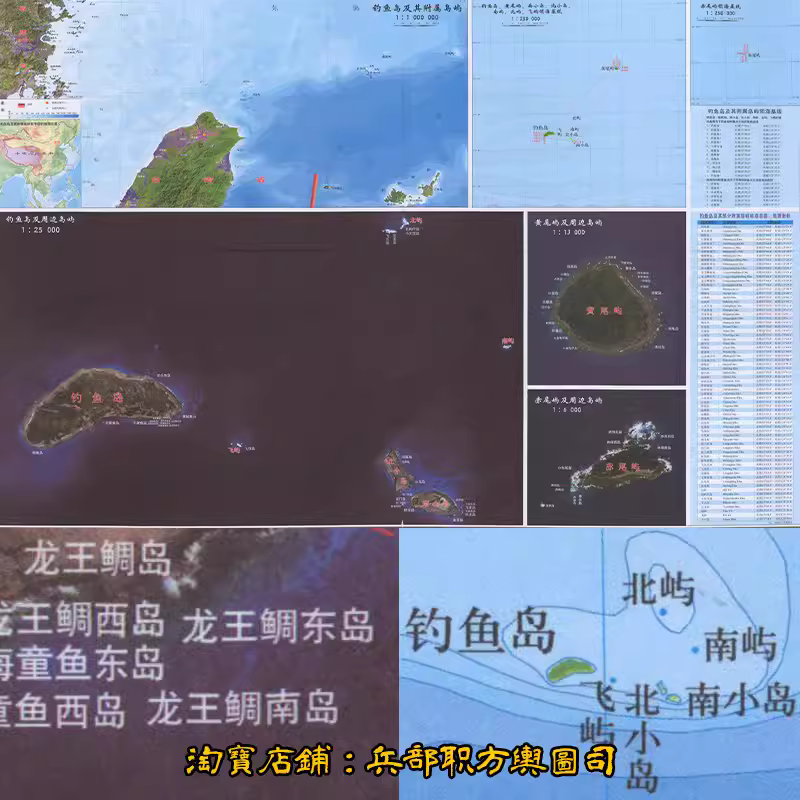 JPG我国领土钓鱼岛及其附属岛屿示意图 高清电子图片1张 主图 JPG我国领土钓鱼岛及其附属岛屿示意图 高清电子图片1张 主图