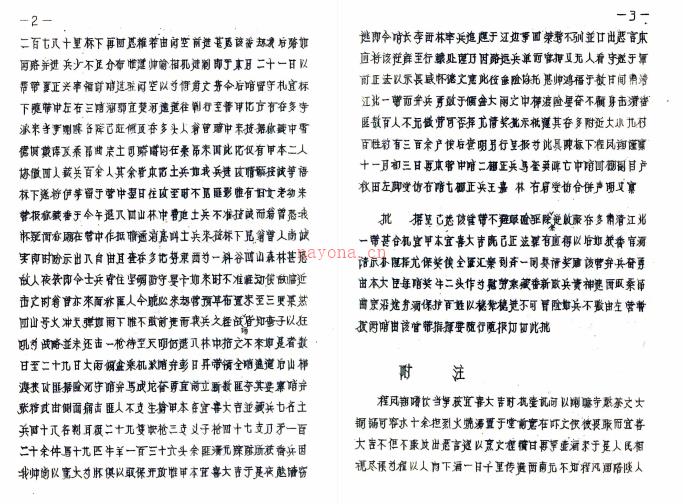 科麦县图志:[民国]    (民国)刘赞廷编   1962年民族文化宫图书馆 油印本  PDF  下载 | 西部地区 | 县志下载 | 中国地方史志网