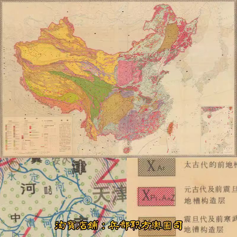 1977年中国大陆板块主要地质构造图 1张高清JPG电子图片 主图 1977年中国大陆板块主要地质构造图 1张高清JPG电子图片 主图