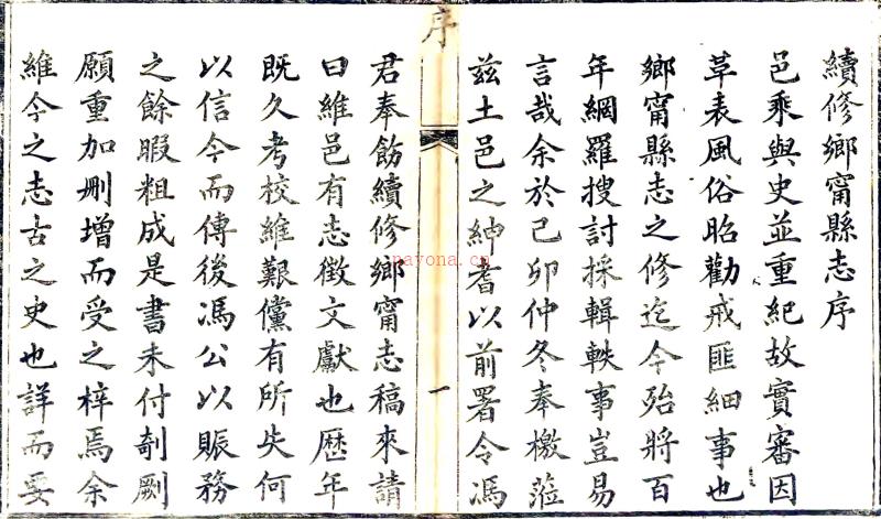 ［光绪］续修乡宁县志十五卷（清）冯安澜修 （清）崔锺淦等纂 清光绪七年（1881）刻本  PDF下载 | 西北地区 | 县志下载 | 中国地方史志网