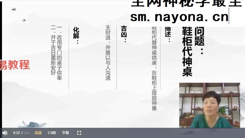 【如是禅说讲堂】居家神明供奉视频35集