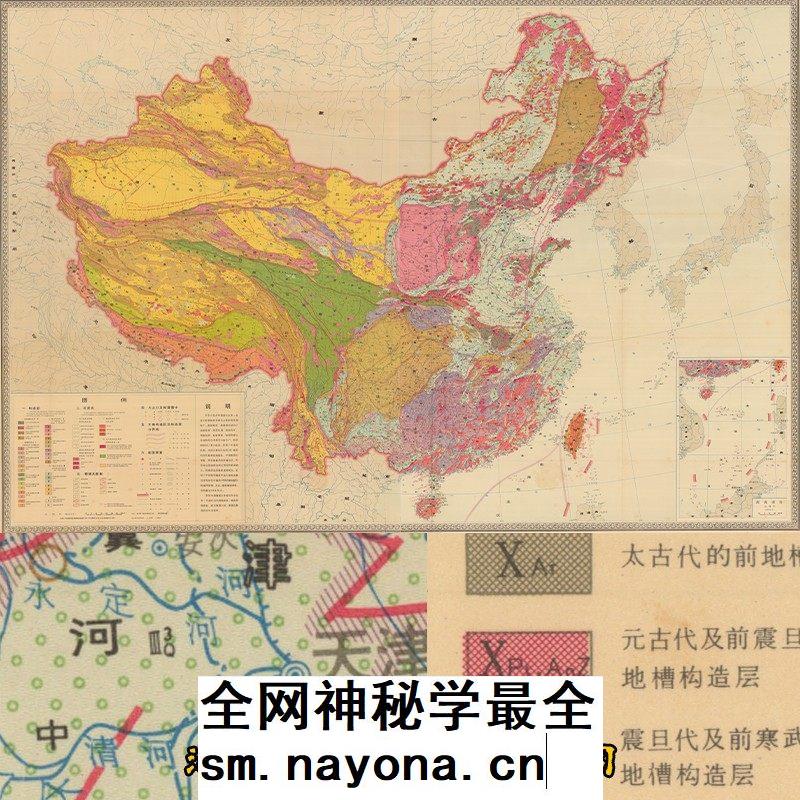 1977年中国大陆板块主要地质构造图 1张高清JPG电子图片