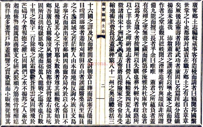 广宁县乡土志（清）萧雨春纂修    清光绪三十四年（1908）铅印本PDF  下载 | 西南地区 | 县志下载 | 中国地方史志网