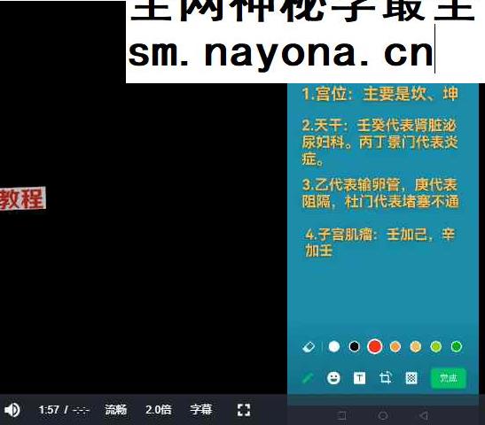 奇门预测疾病课程视频30集